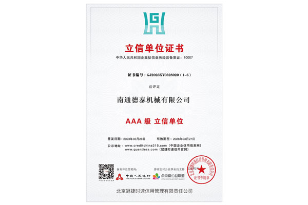 立信單位證書
